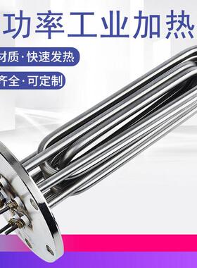 DN140蒸烫机380V工业电热管 大功率法兰加热蒸汽机工业级用发热管