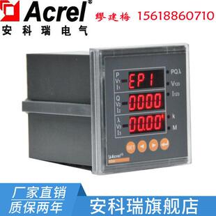 安科瑞数显表多功能表 PZ72-E4 pz80-e4 智能电表