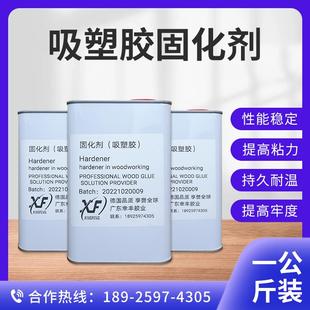 吸塑胶固化剂模压门橱柜门板出口家具门板提高耐高温耐候性固化快