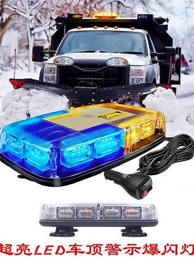 超亮黄色和蓝色屋顶Led闪烁灯城市管救援通道12V/24V警示灯警卫馆