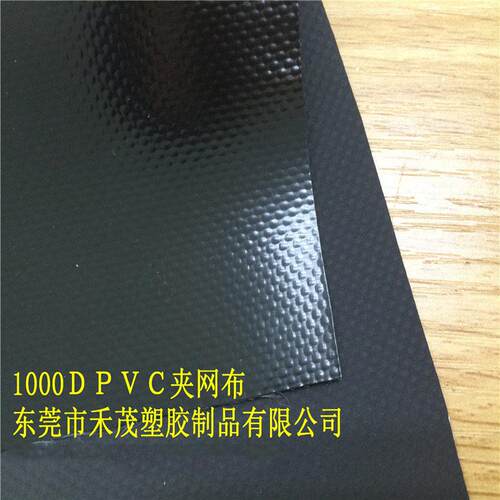 1000DPVC夹网布　涂塑布　塑料篷布　耐磨  防水面料