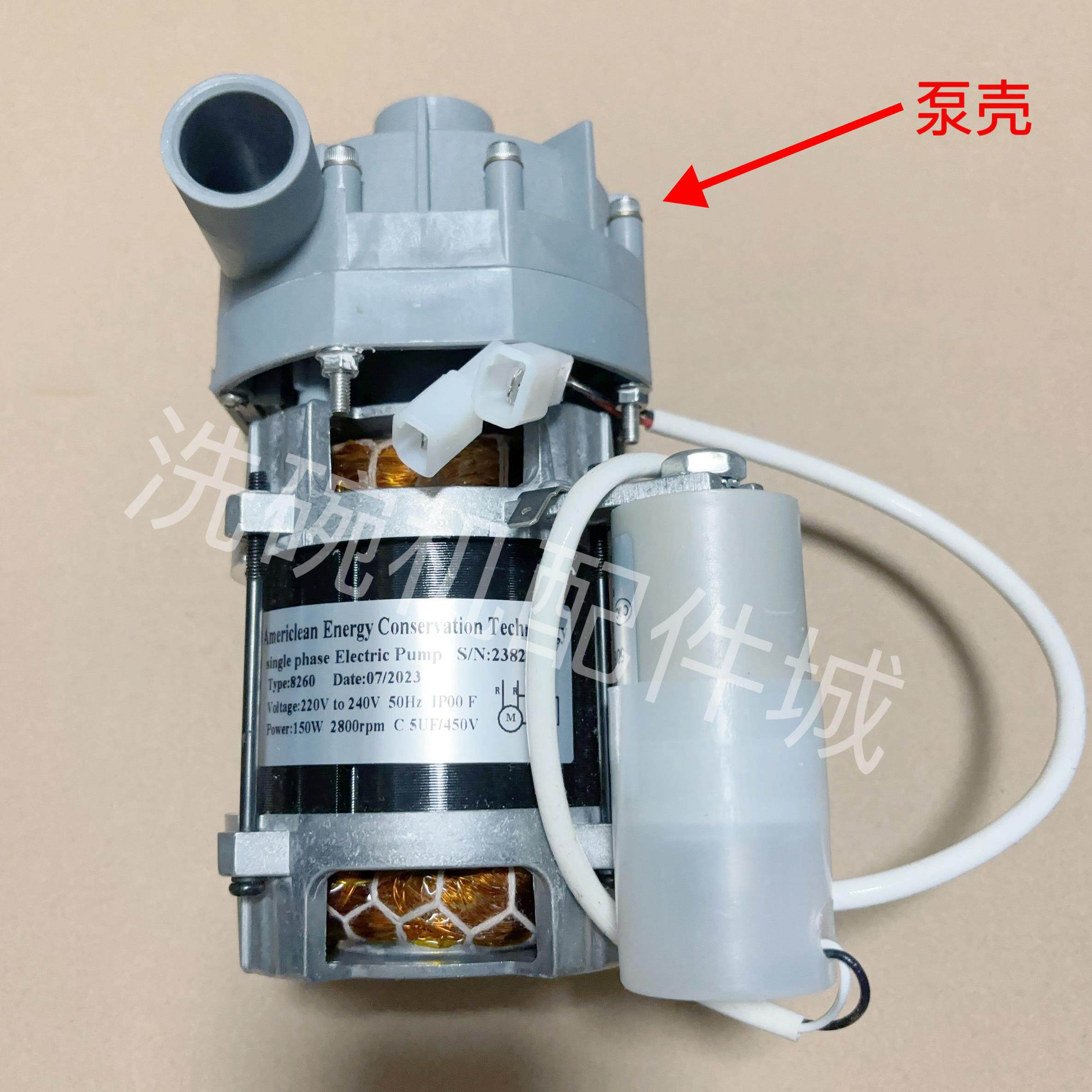 商用洗碗机泵壳 艺搞洗碗机泵壳 洗碗机水泵泵壳 质保12个月