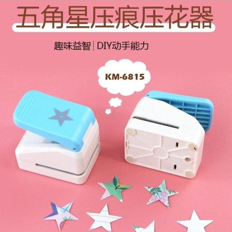 邮票压花机小号造型打孔机可爱公文具儿童手工创意diy