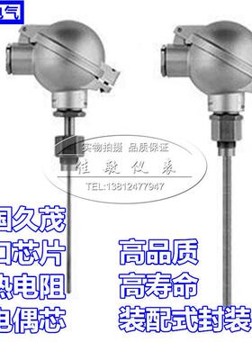 德国久茂JUMO 901020温度传感器热电偶B型接线盒原901002