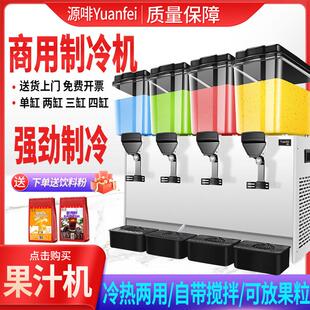 源啡饮料机冷饮机商用自助餐果汁机酸梅汤三缸四缸冷热饮料搅拌机