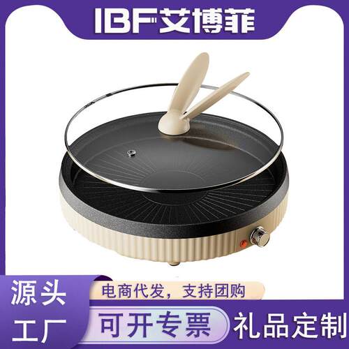 艾博菲OKOK烤烙生煎电热锅电煎锅多功能家用烙饼电烤锅平底锅