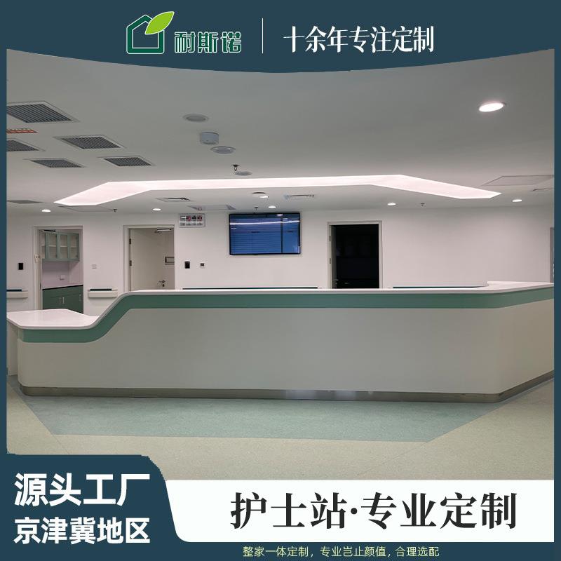 北京医院护士站前台导诊导医台咨询台烤漆板防火电解板厂家直销