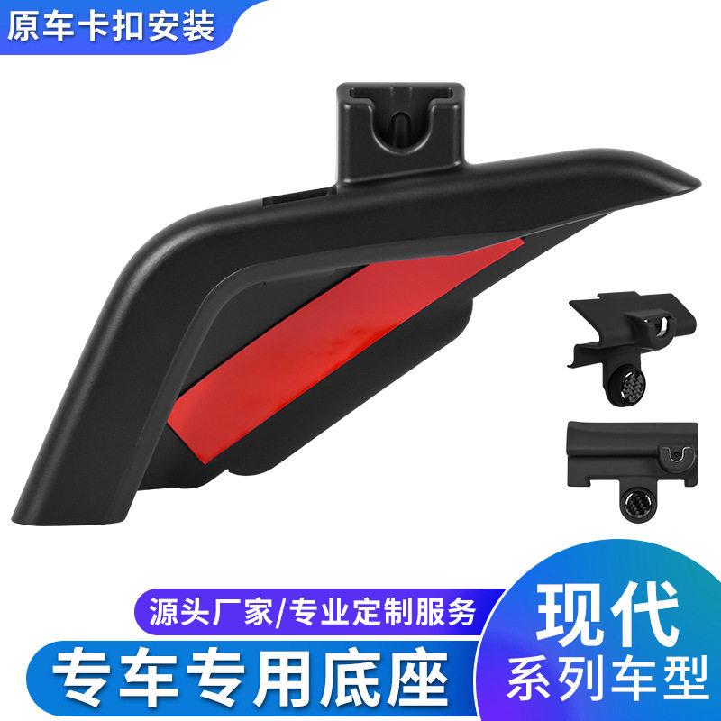适用于现系列车载支架专用底座仪表台出风口卡扣式安装汽车香薰