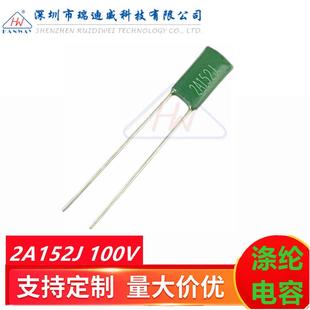 CL11滌綸電容器2A152J1500PF100V1.5NF聚酯膜綠色電容100V152