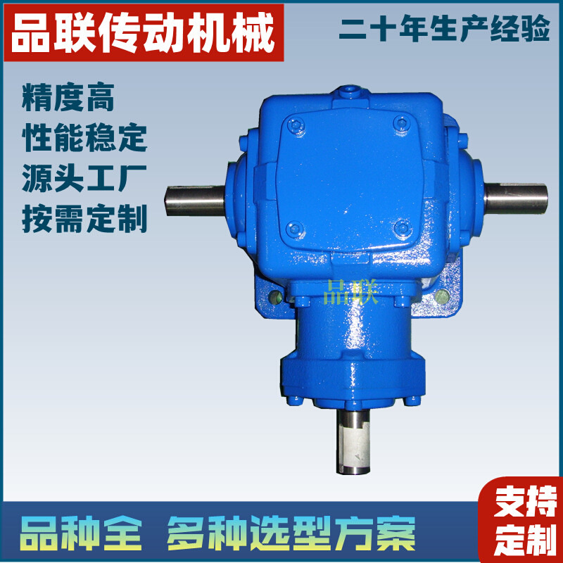 T10-1;1-1-U-B3齿轮箱转向箱自动化设备换向器输送设备转向器
