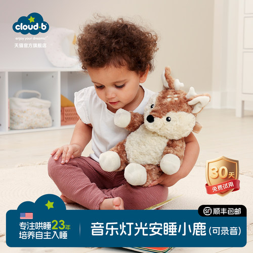 音乐动物小鹿宝宝哄睡毛绒玩具