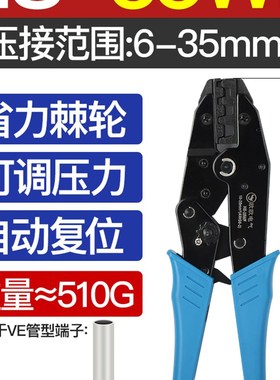 管型端子钳针型VE端子压线钳冷压欧式接线端子钳NHSC8快速手压钳P