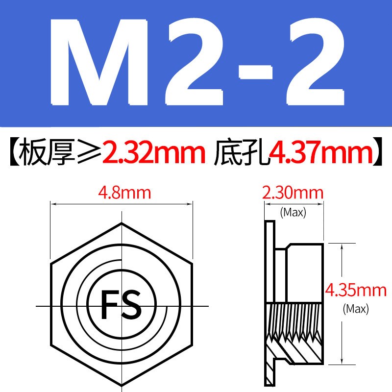 齐平螺母不锈钢压铆螺柱通孔螺母柱FS/FM2M3MM4M6镶入片式镀锌压