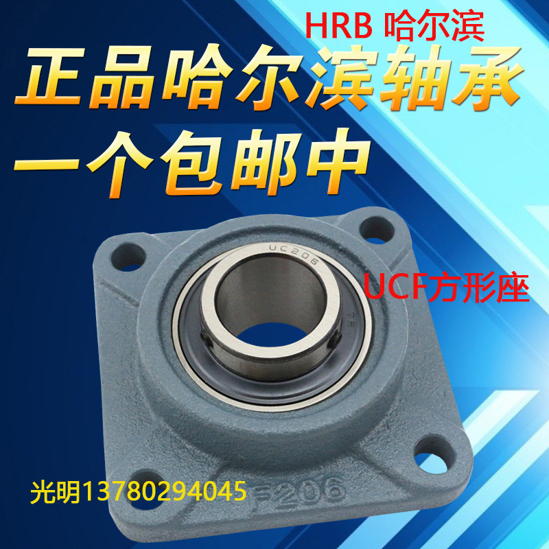 HRB哈尔滨外球面方形带F座轴承UCF305 F306 F307 308 309 310 311
