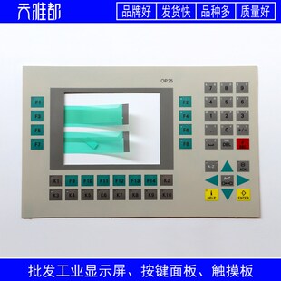 6AV3525 525 1EA41 6AV3 按键面板 0AX0 OP25