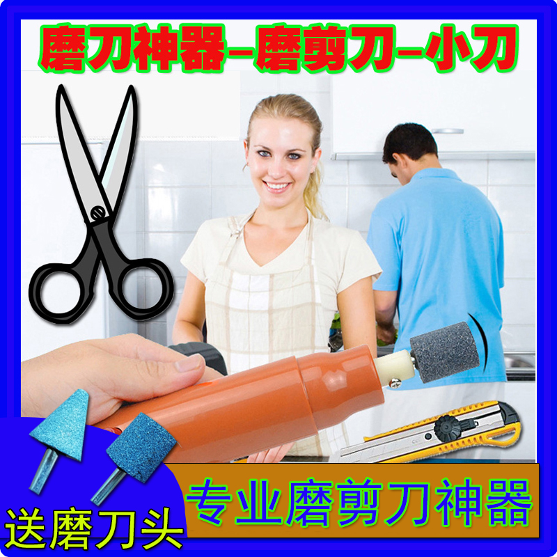 磨剪刀神器 剪刀磨刀器专用全自动磨刀器电动磨剪刀器刀磨剪刀机