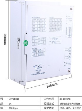 YAKO研控YKC2608MH广告石材木工金属雕刻机两相步进电机驱动器