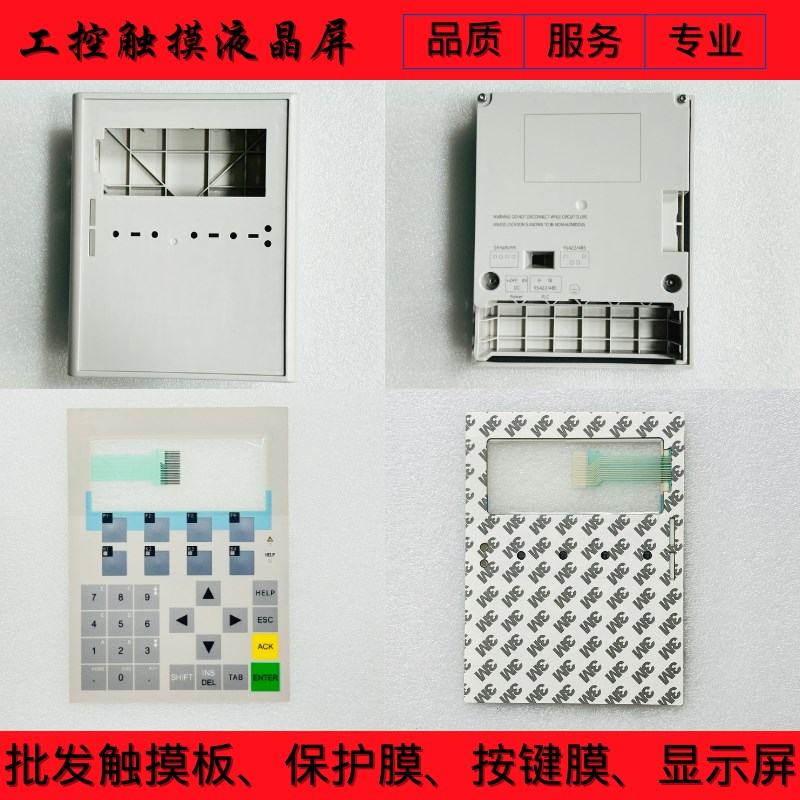 OP77B 6AV6641-0CA01-0AX0 6AV6641-0CA01-0AX1 按键膜 塑料外壳