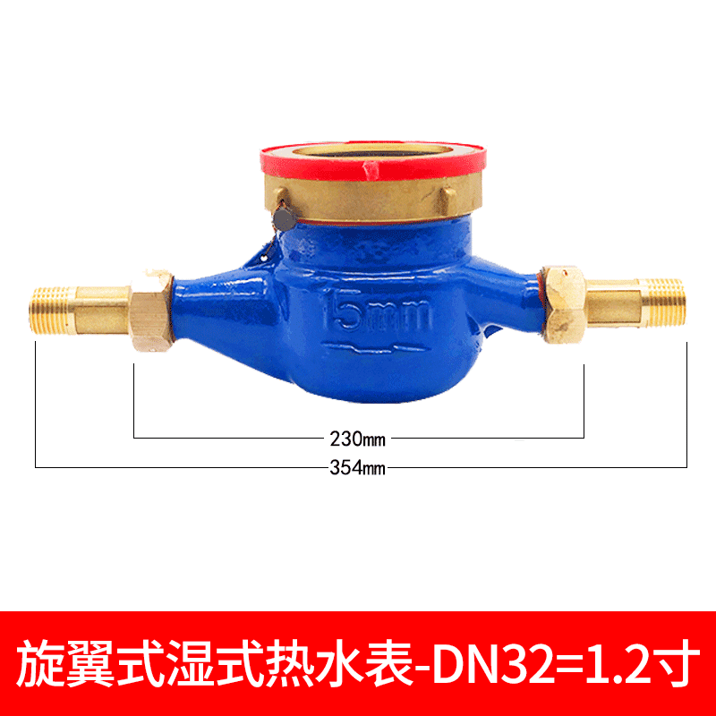 埃美柯水表4分铁壳旋翼式湿式高温干式家用自来水数字机械热水表
