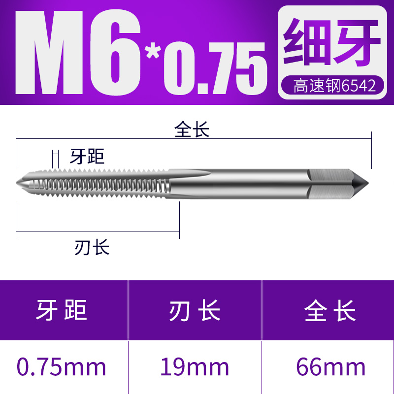 天工丝锥6542直槽机用丝锥丝攻攻丝攻牙钻头m3m4m5m6m8m10m12螺纹