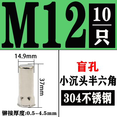 拉铆螺母304不锈钢防水半六角小沉头平头白钢盲孔铆O螺帽M3M4M5-1