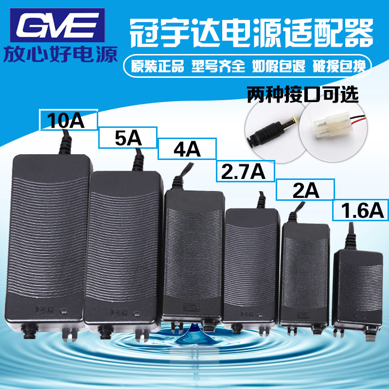 冠宇达电源配接器24V1.6A2A3A5ADC端子变压器净水器4AD字头图片