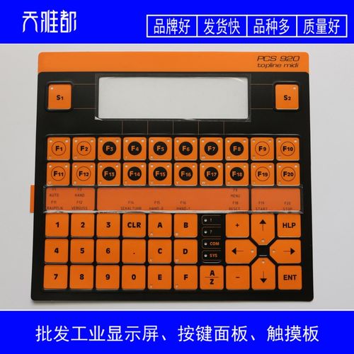 劳尔 LAUER PCS920 PCS 920 按键开关 保护膜