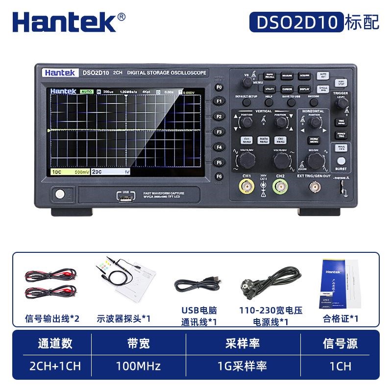 汉泰hantek数字存储示波器DSO2C10双通道100M带宽信号发生器2D10