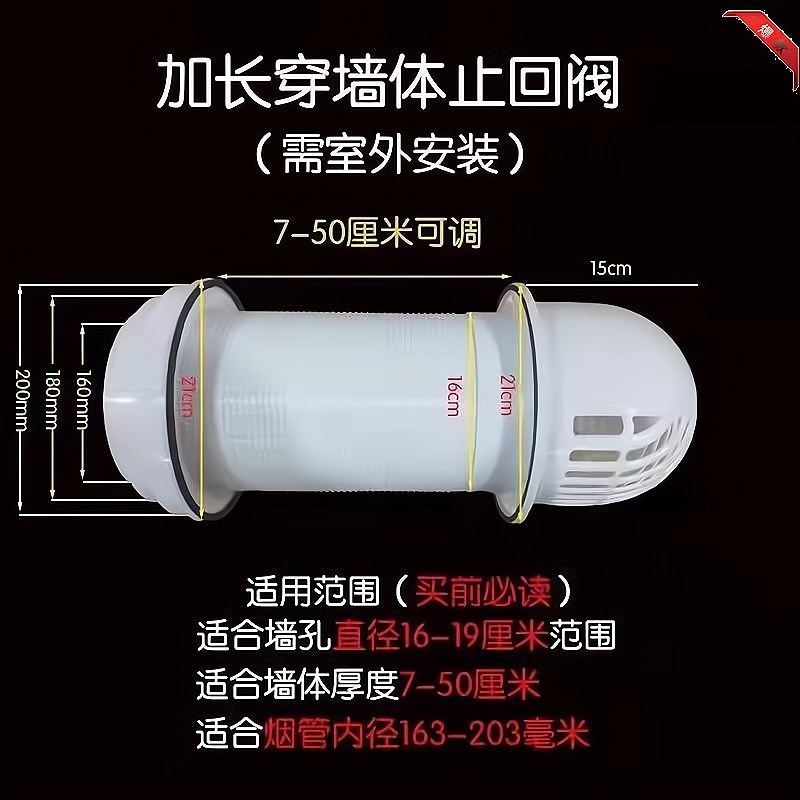 抽油烟机止回阀厨房烟道止逆阀排气管罩单向防烟宝穿墙玻璃防风帽