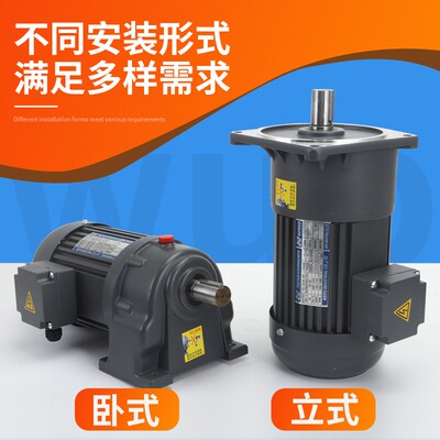 三相380V齿轮减速电机立式变频可调速齿轮马达200W400W750W1500W