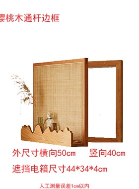 樱桃木藤编电表箱改造电表盒遮挡装饰弱电箱遮丑家用配电箱置物架