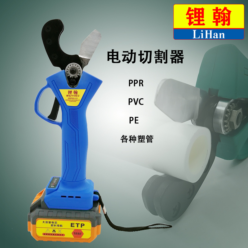 锂翰电动ppr剪刀pvc管刀pe割刀割管器切管器管子割水管刀割管神器