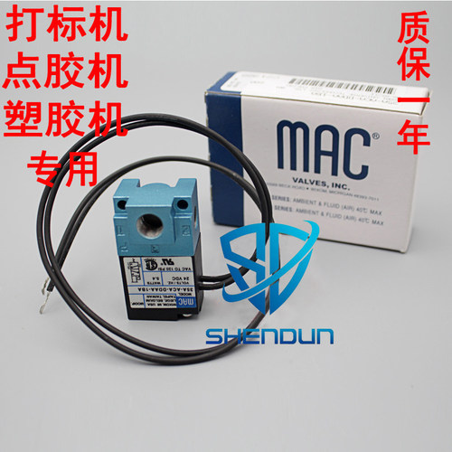 MAC型高频电磁阀35A-ACA-DDAA-1BA/DDBA/DDFA高频阀打标机点胶机