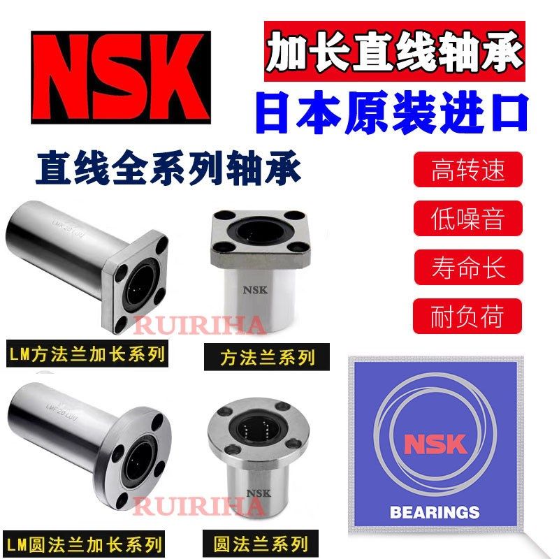 进口直线轴承LME11 12 13 14 15 -D6 D8 D10 D12 D13 D16 D20 D25