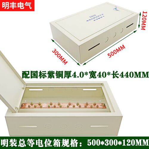 明装总等电位箱40*30国标铜排等电位箱明装td28总等电位联结端子