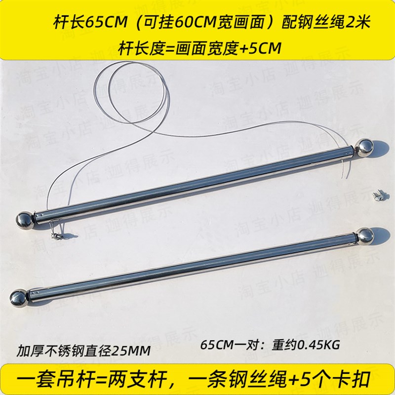 不锈钢吊幔杆广告旗杆挂轴大尺寸巨幅写真商场中庭吊挂杆画轴喷绘