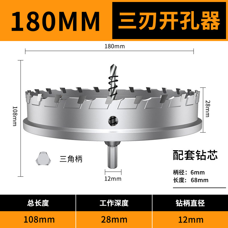 不锈钢开孔器钻头金属专用钻孔神器打洞合金打孔器 145mm200mm