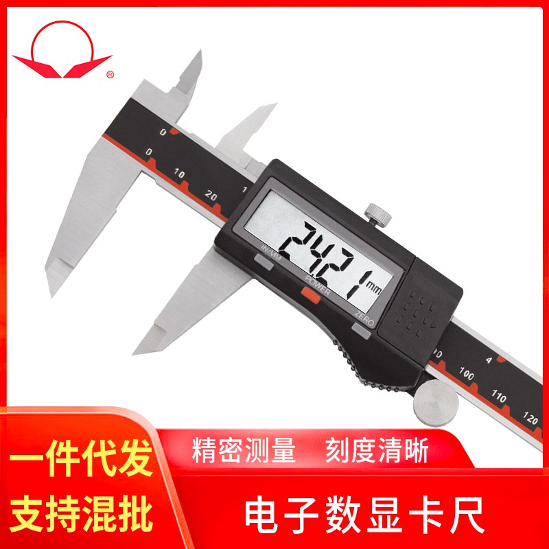 大阳牌塑料壳 数显卡尺0-150 200 300mm工业级精度电.子游标卡尺