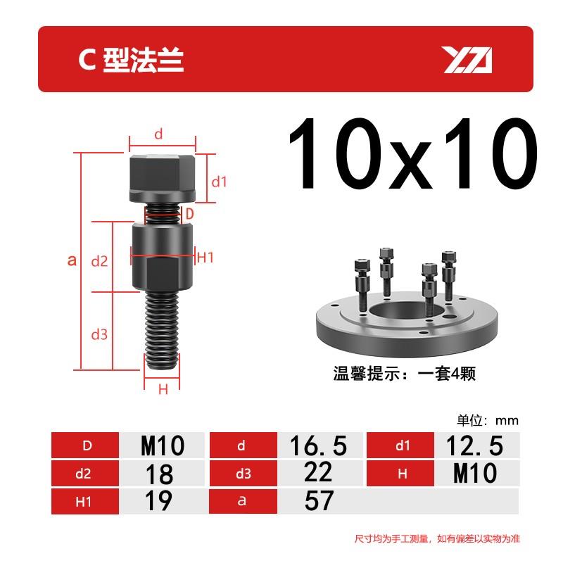 数控车床三爪四爪卡盘法兰盘C型连接盘根螺丝C5 C6 C8 C11