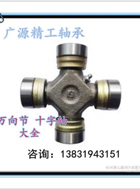 汽车万向节轴承十字传动轴承总成CH1018带油嘴25.017X64昌河柳州