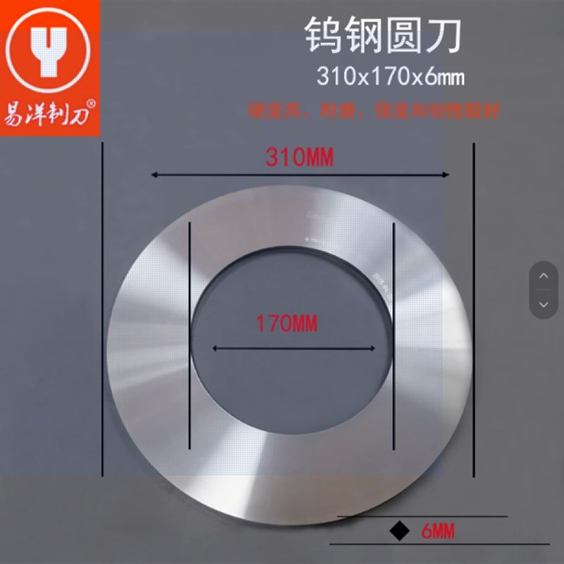 熔喷布 钨钢分切圆刀片 超薄硬质合金圆刀圆形刀片钨钢分切刀免邮