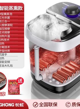 长虹泡脚桶全自动电动按摩足浴盆加热家用恒温洗脚盆高深足浴器机