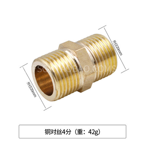 4分铜接头双内外丝接头内丝直接对丝6分转4分铜变径水管水暖配件