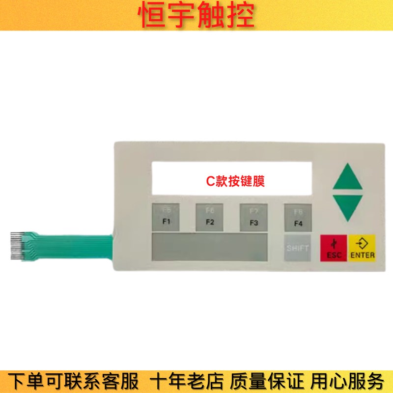 全新品质TD200C 6ES7272-1AA10-0YA0按键膜 按键面板 薄膜开关