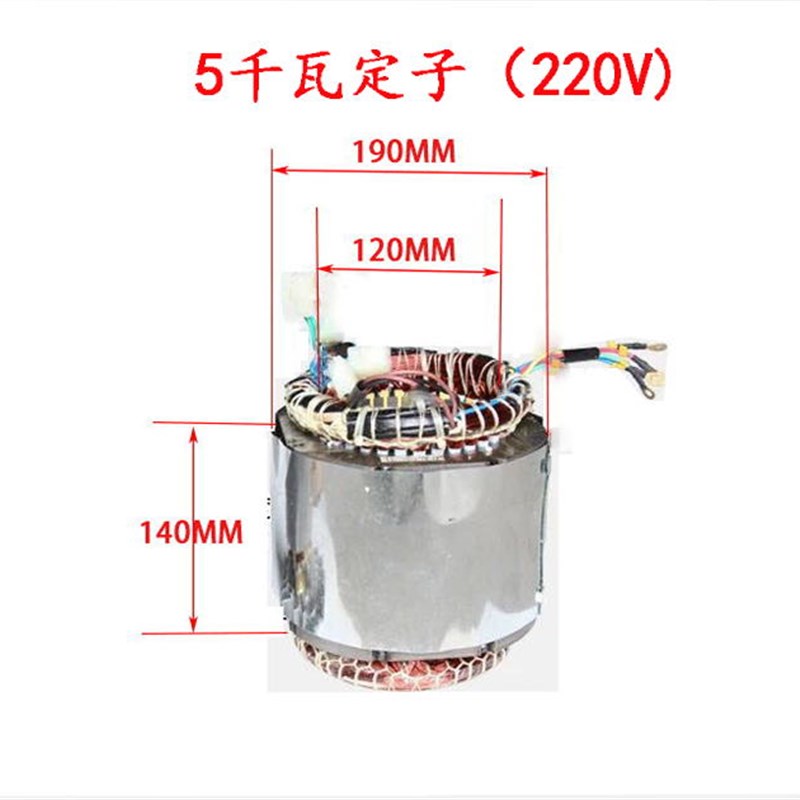 汽油柴油发电机线圈5/6/7/8千瓦定子转字电机总成220V 380V等功率