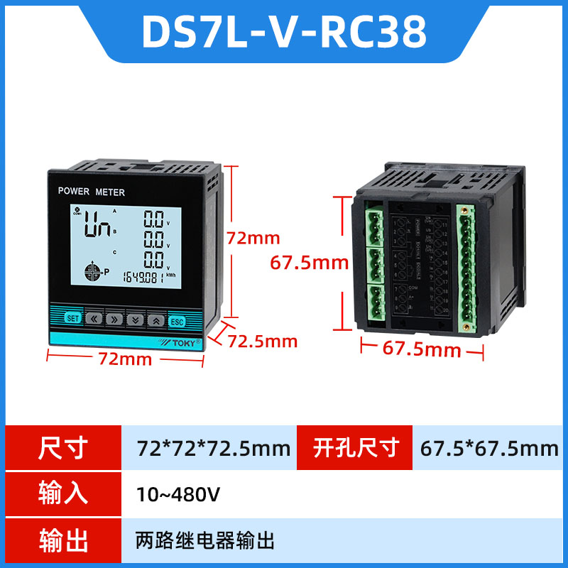 东崎DS7/9L液晶智能三相电力表高精度多功能电压电流功率数显表