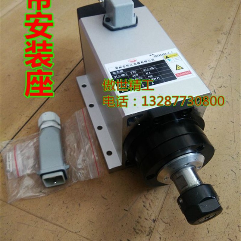 华江木工雕刻机电主轴 4.5/6KW方形风冷带法兰主轴电机雕刻机配件
