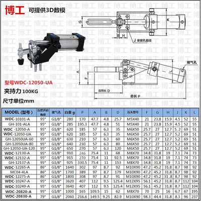 气缸 气动快速夹钳 气动压紧器固定夹 WDC 12132A 12265A 10247A