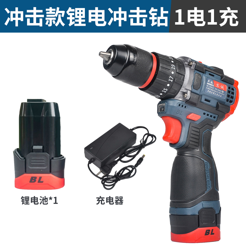 东城无刷手电钻冲击钻转家用锂电工具多功能电锤充电式电动螺丝刀