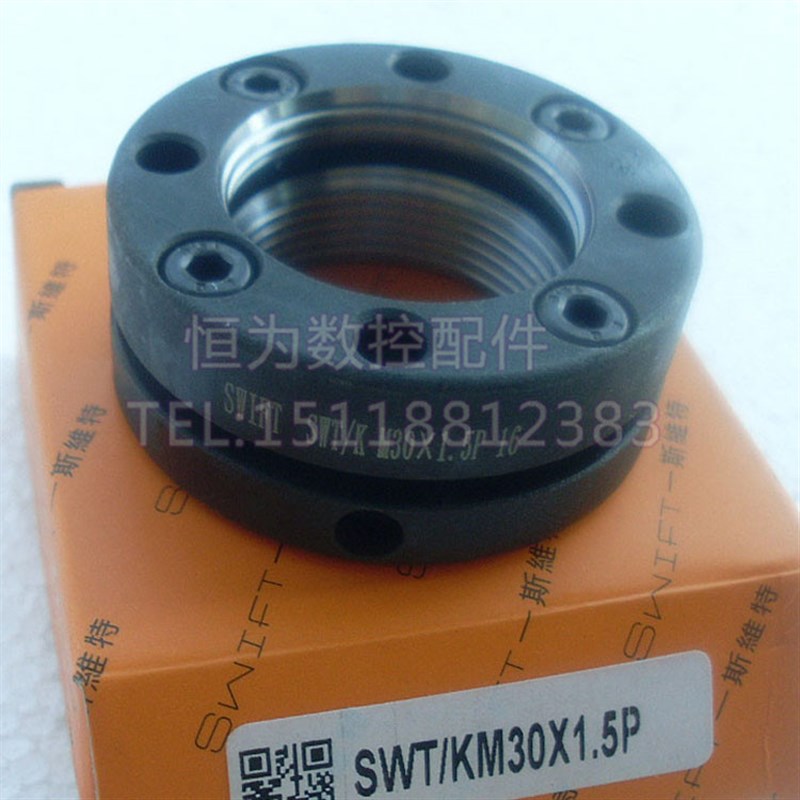 精密滚珠丝杆缩紧圆螺母帽轴向端面锁紧SWT/K型M30x1.5P加工中心